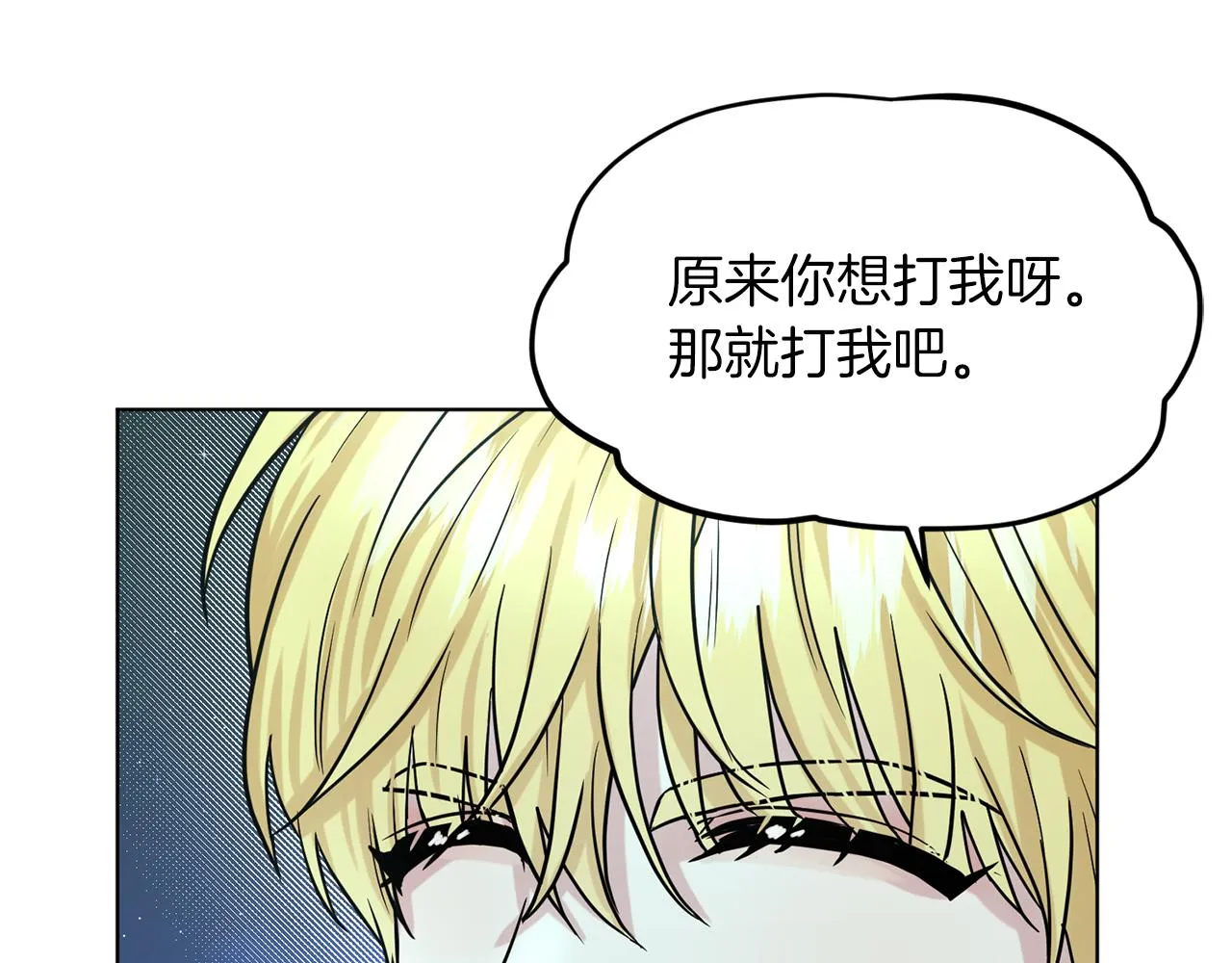 第73话 出乎意料 第148页