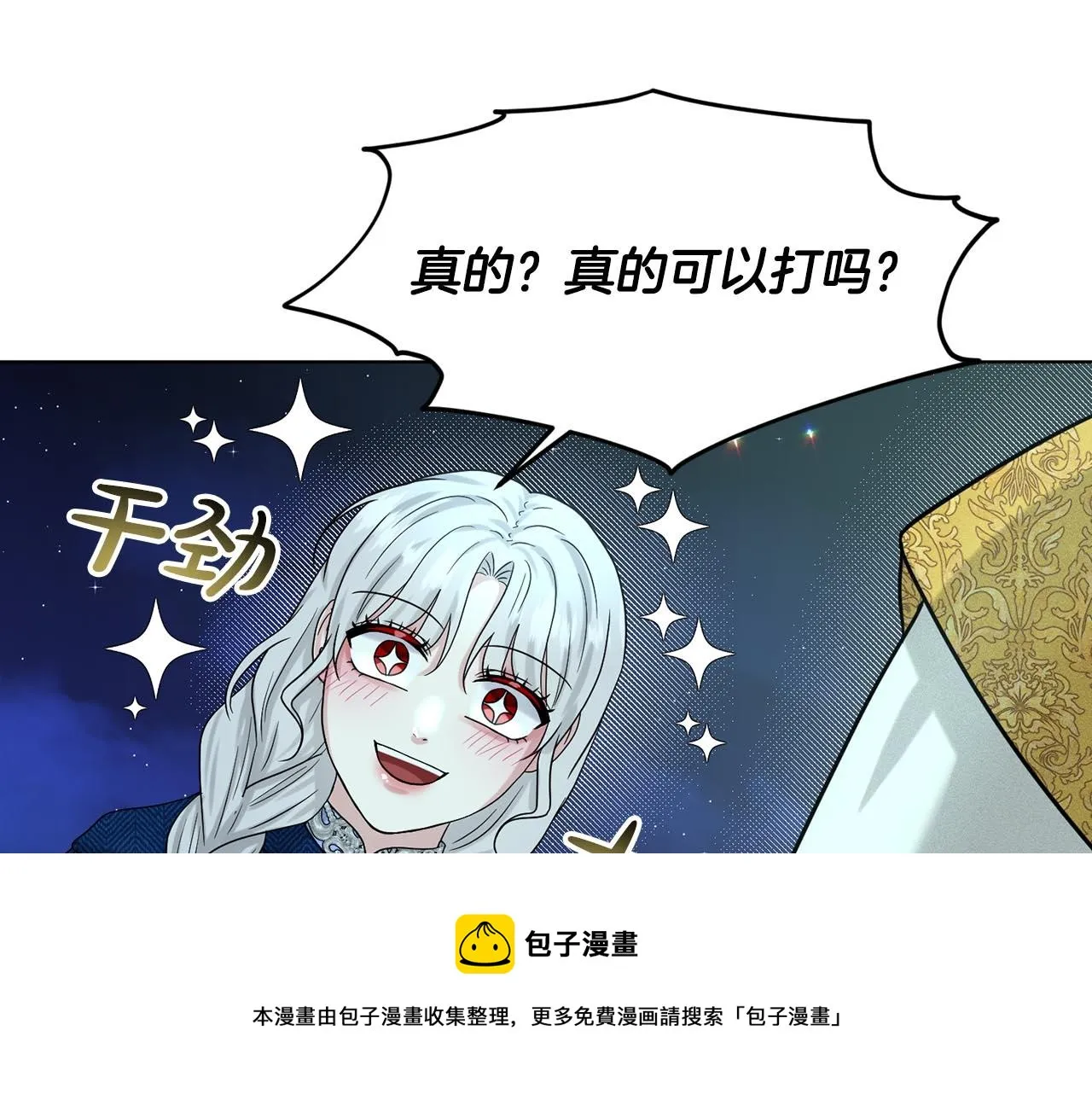 第73话 出乎意料 第150页