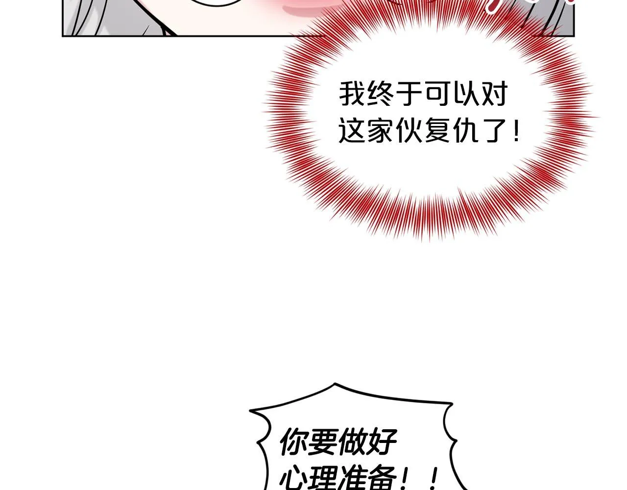 第73话 出乎意料 第154页