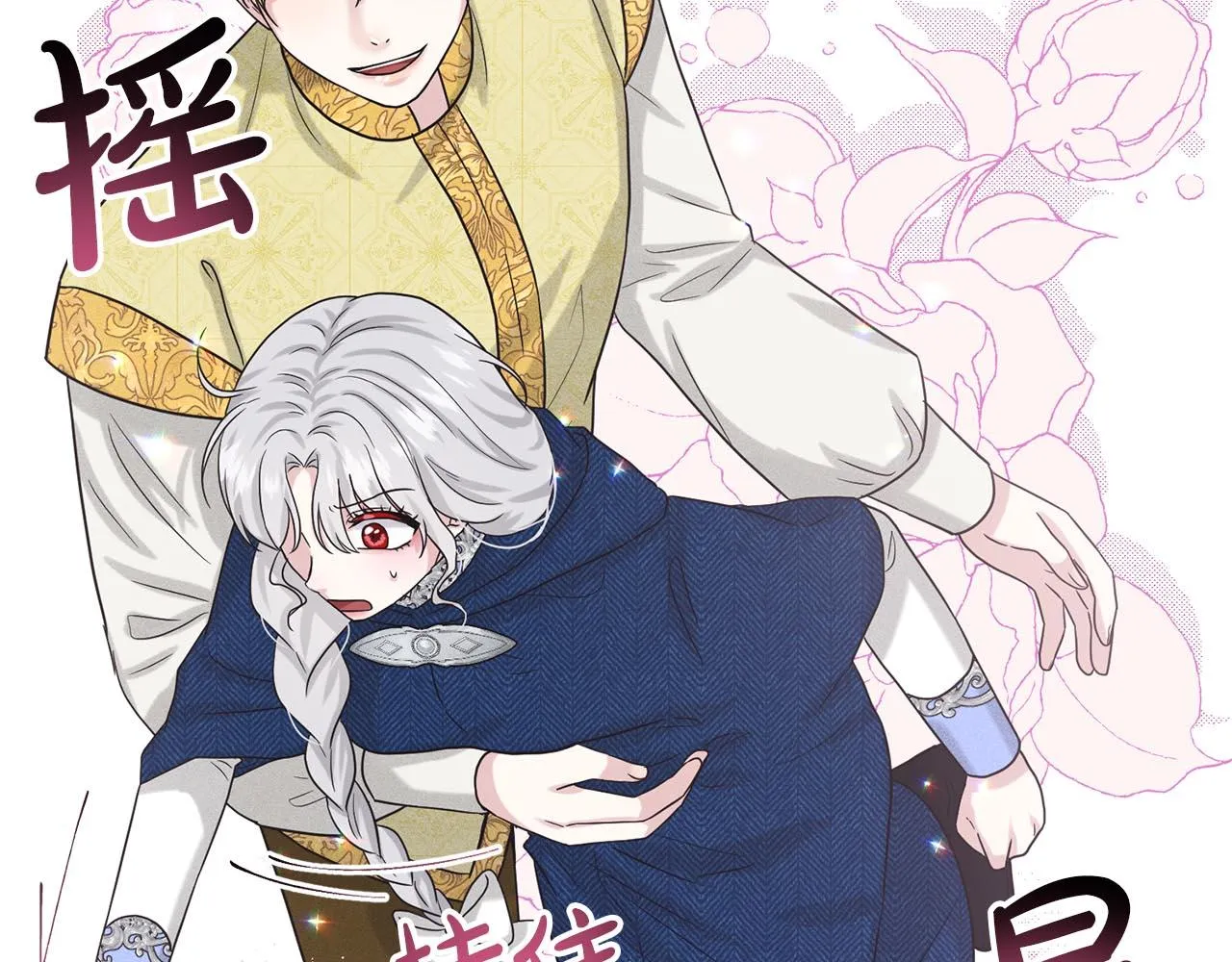 第73话 出乎意料 第160页