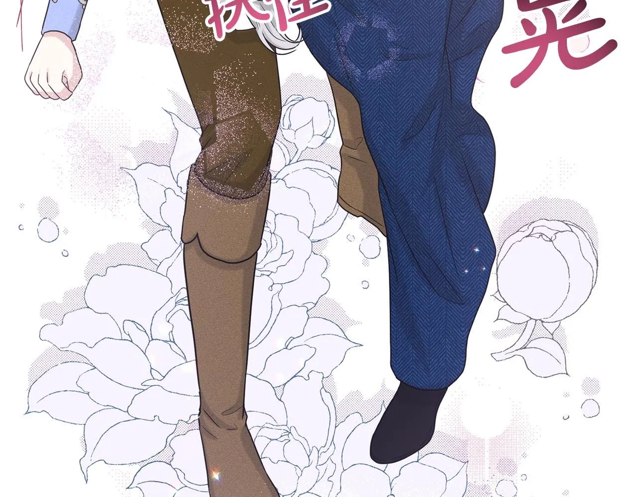 第73话 出乎意料 第161页