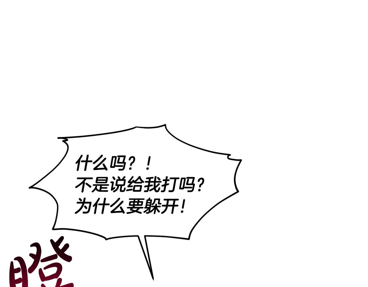 第73话 出乎意料 第163页