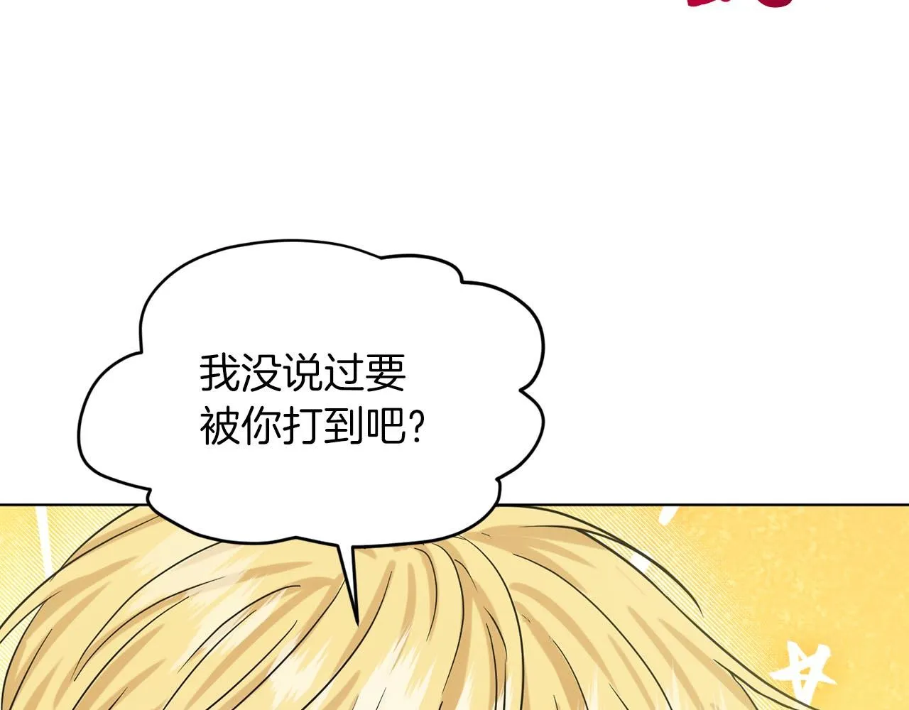 第73话 出乎意料 第165页