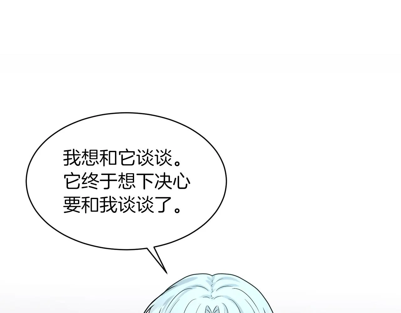 第73话 出乎意料 第174页