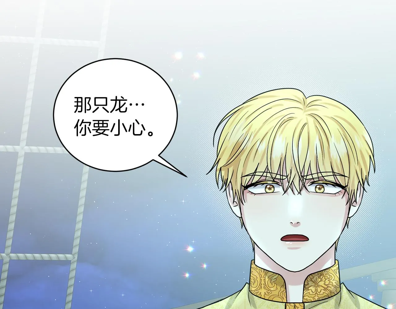 第73话 出乎意料 第180页