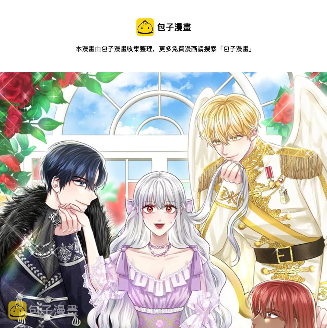 第74话 与龙交谈 第1页