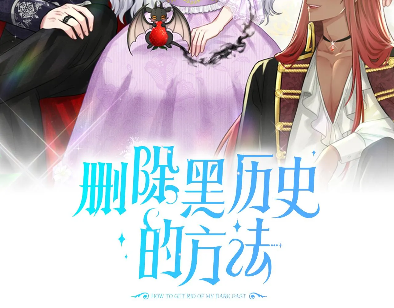 第74话 与龙交谈 第2页