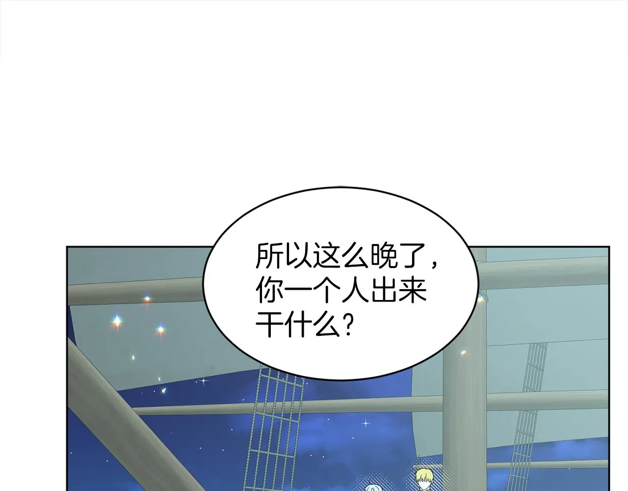 第74话 与龙交谈 第5页
