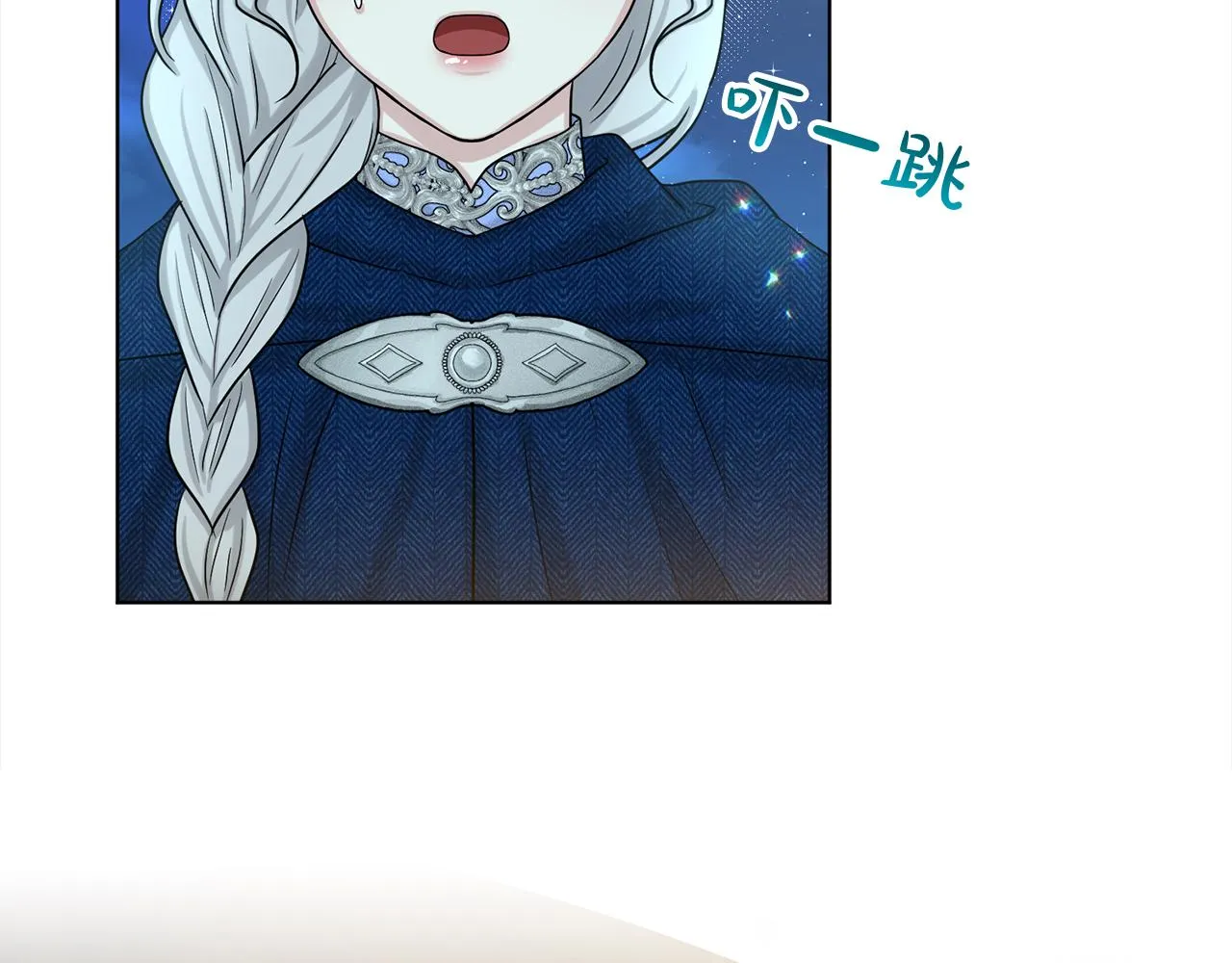 第74话 与龙交谈 第17页