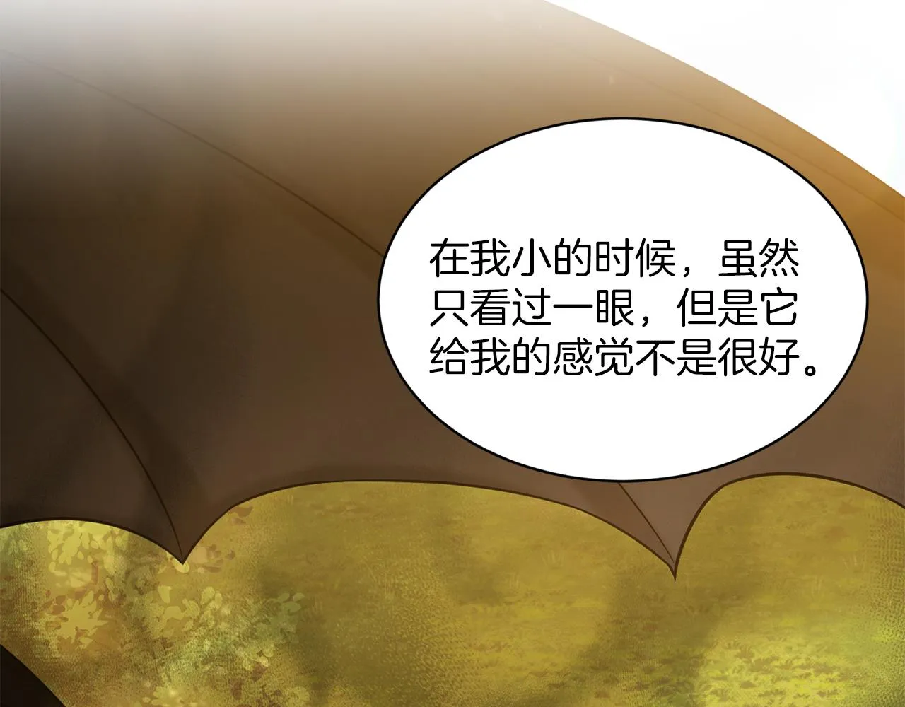 第74话 与龙交谈 第18页