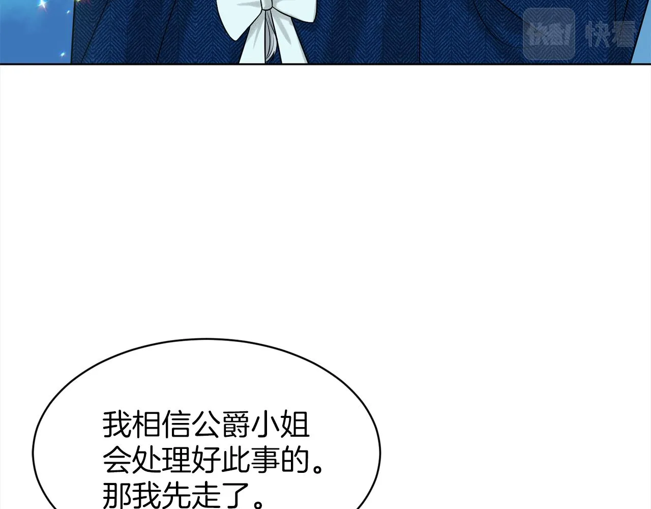 第74话 与龙交谈 第22页