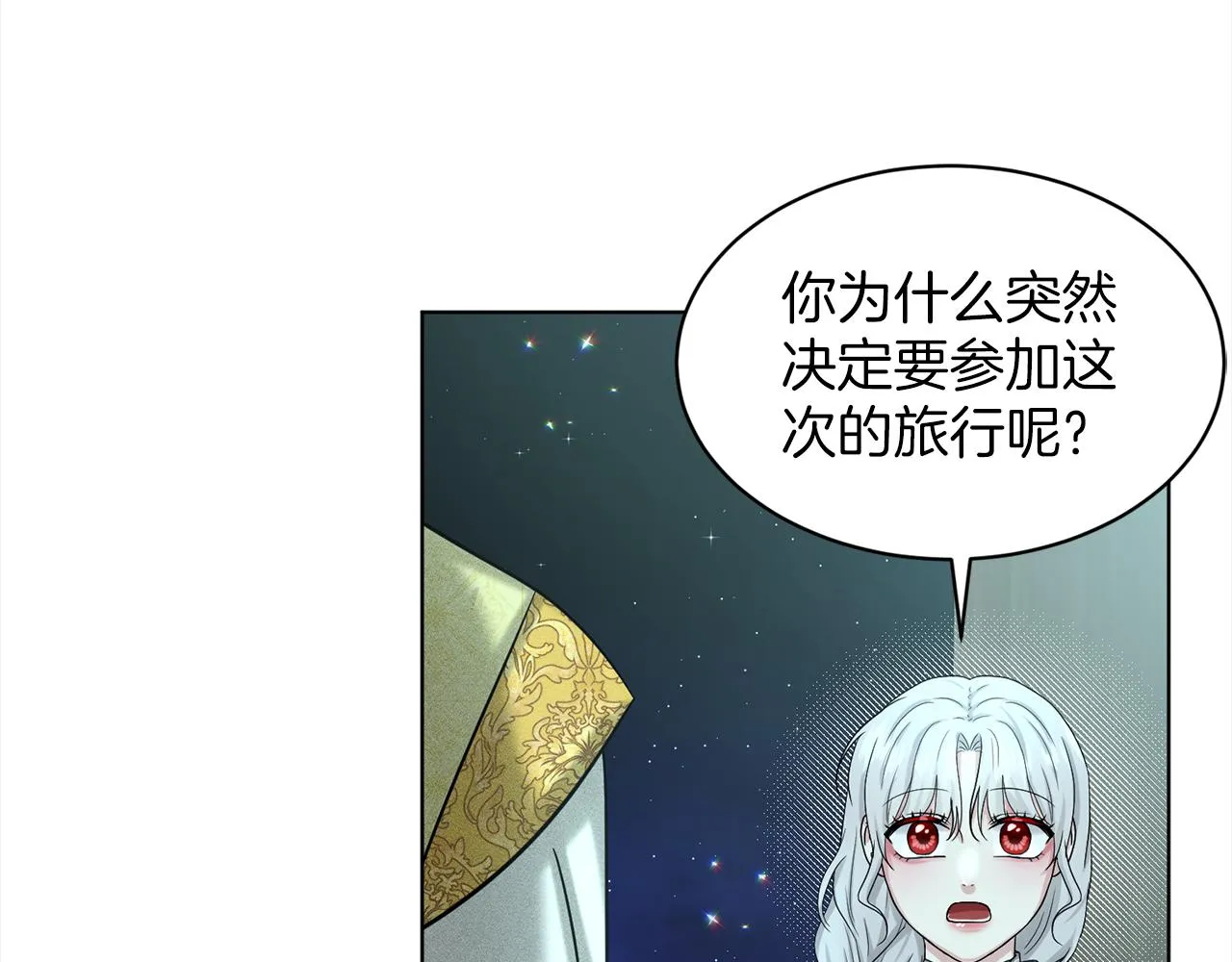 第74话 与龙交谈 第29页