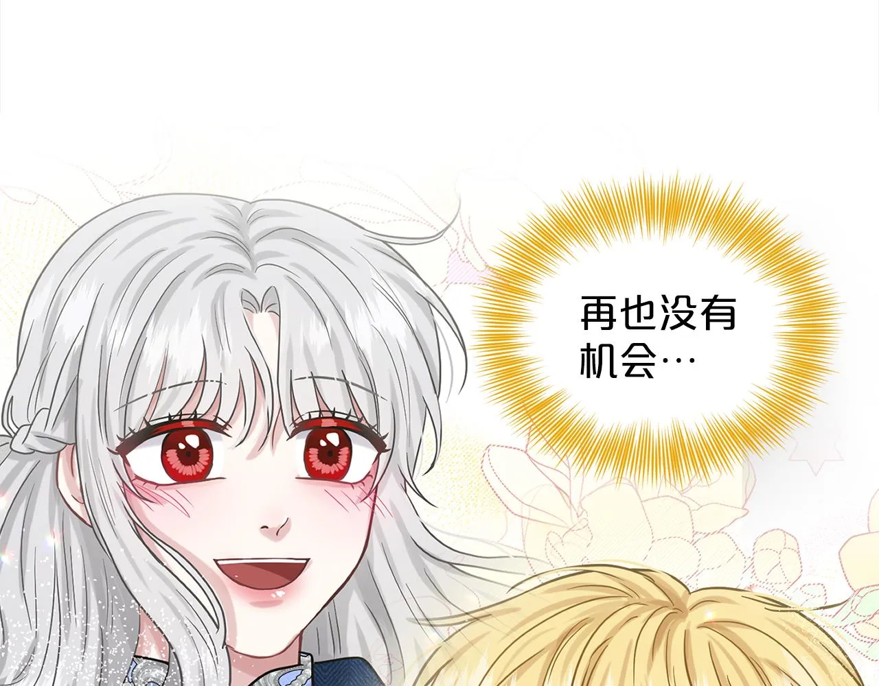 第74话 与龙交谈 第33页