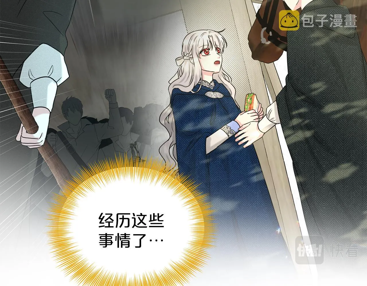 第74话 与龙交谈 第35页