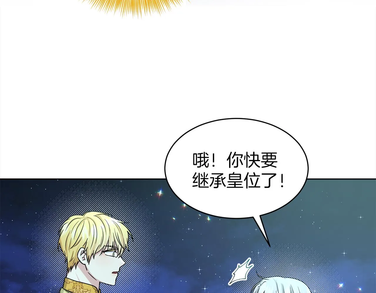 第74话 与龙交谈 第36页