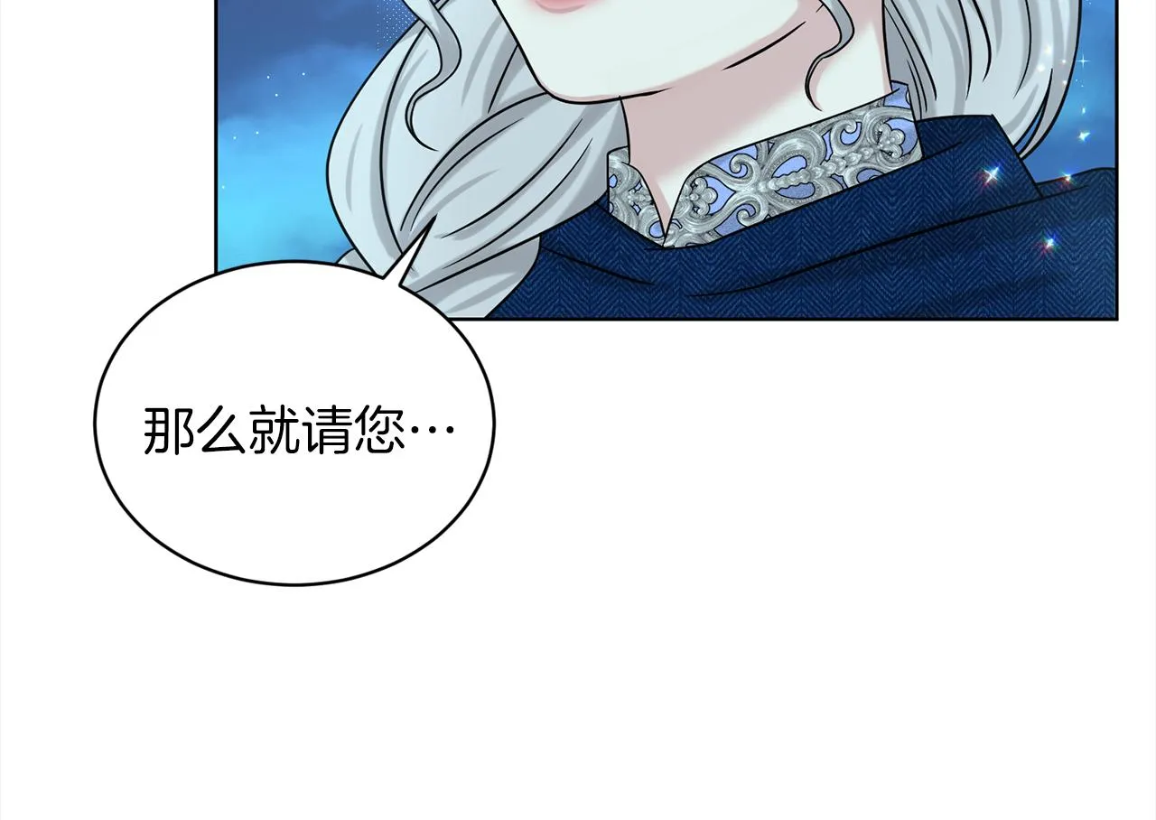 第74话 与龙交谈 第39页