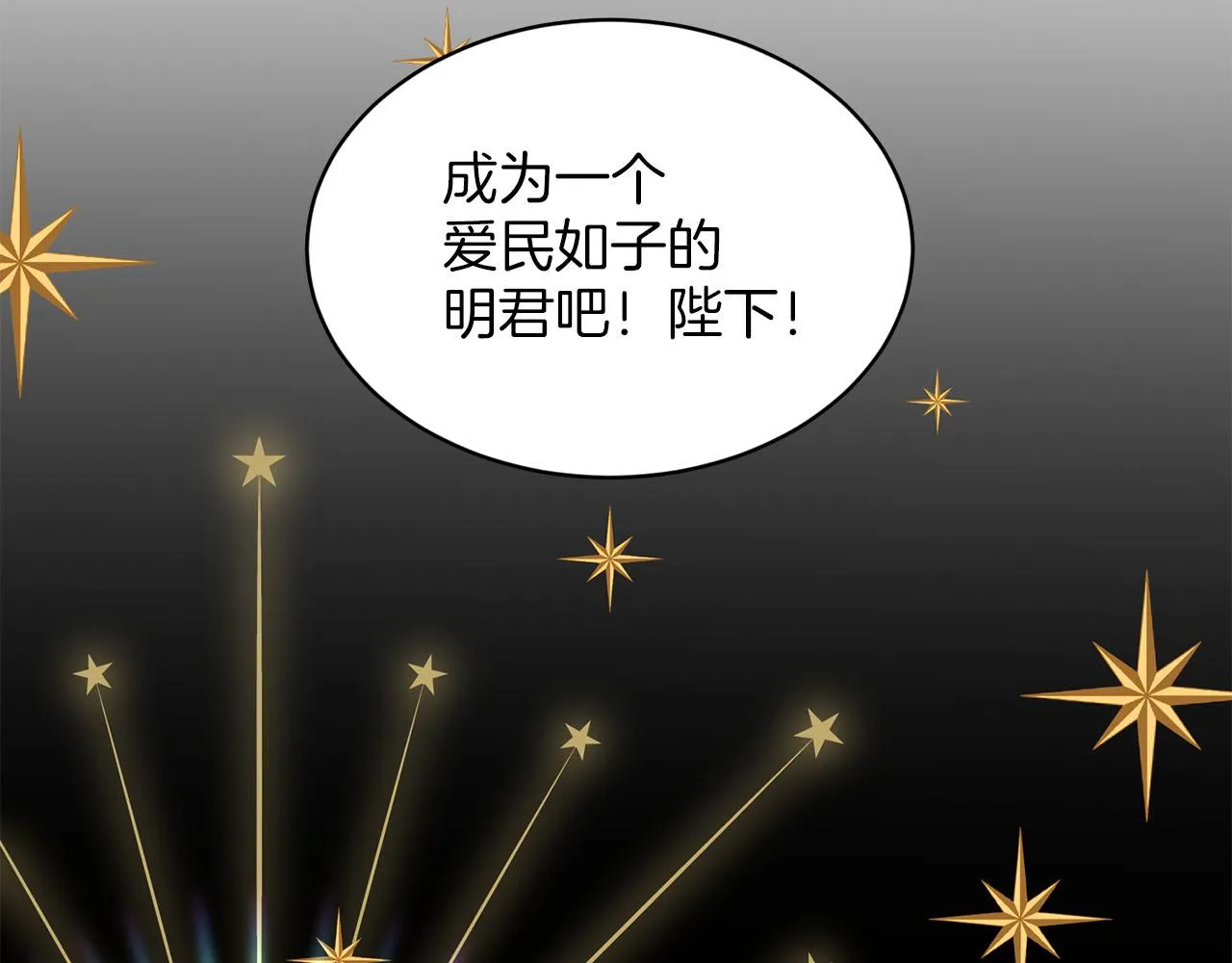 第74话 与龙交谈 第41页