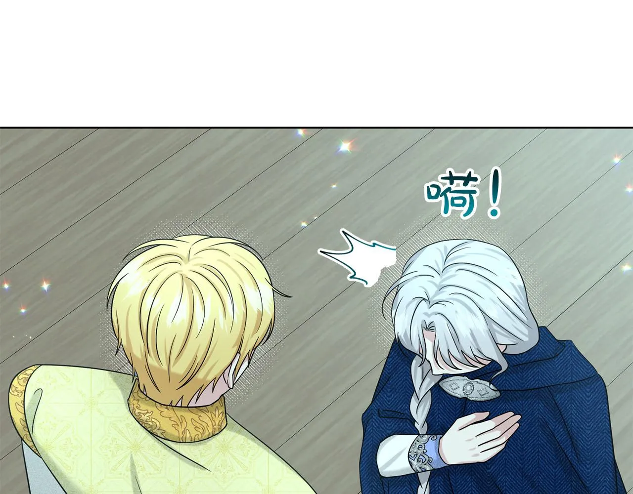第74话 与龙交谈 第48页