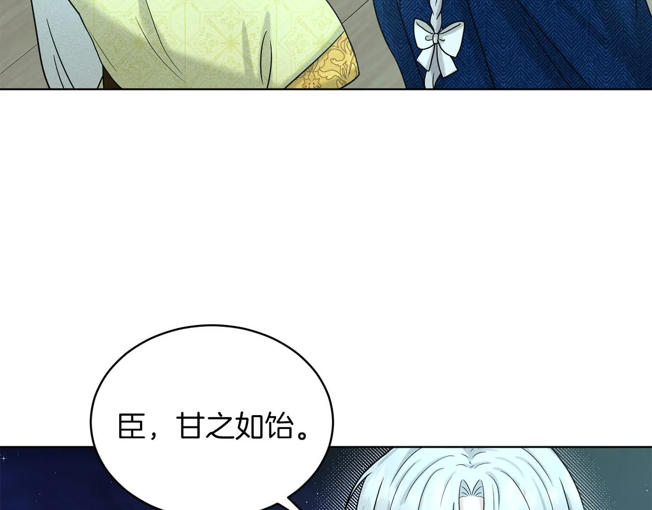 第74话 与龙交谈 第49页