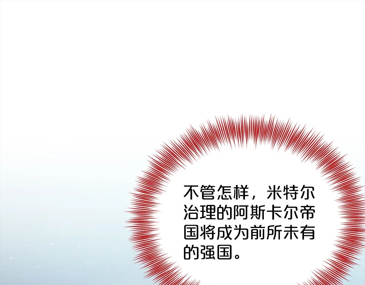 第74话 与龙交谈 第52页
