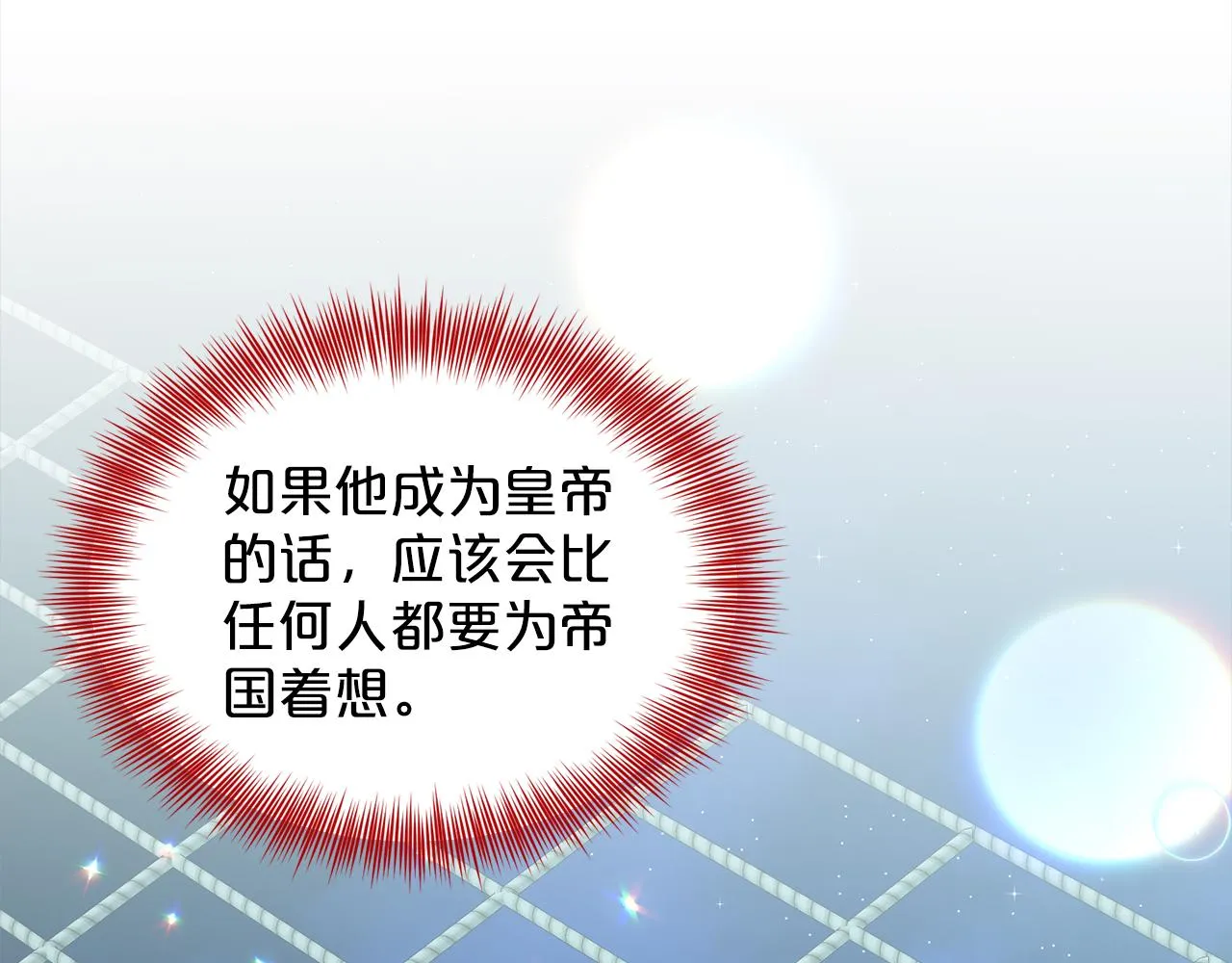 第74话 与龙交谈 第55页