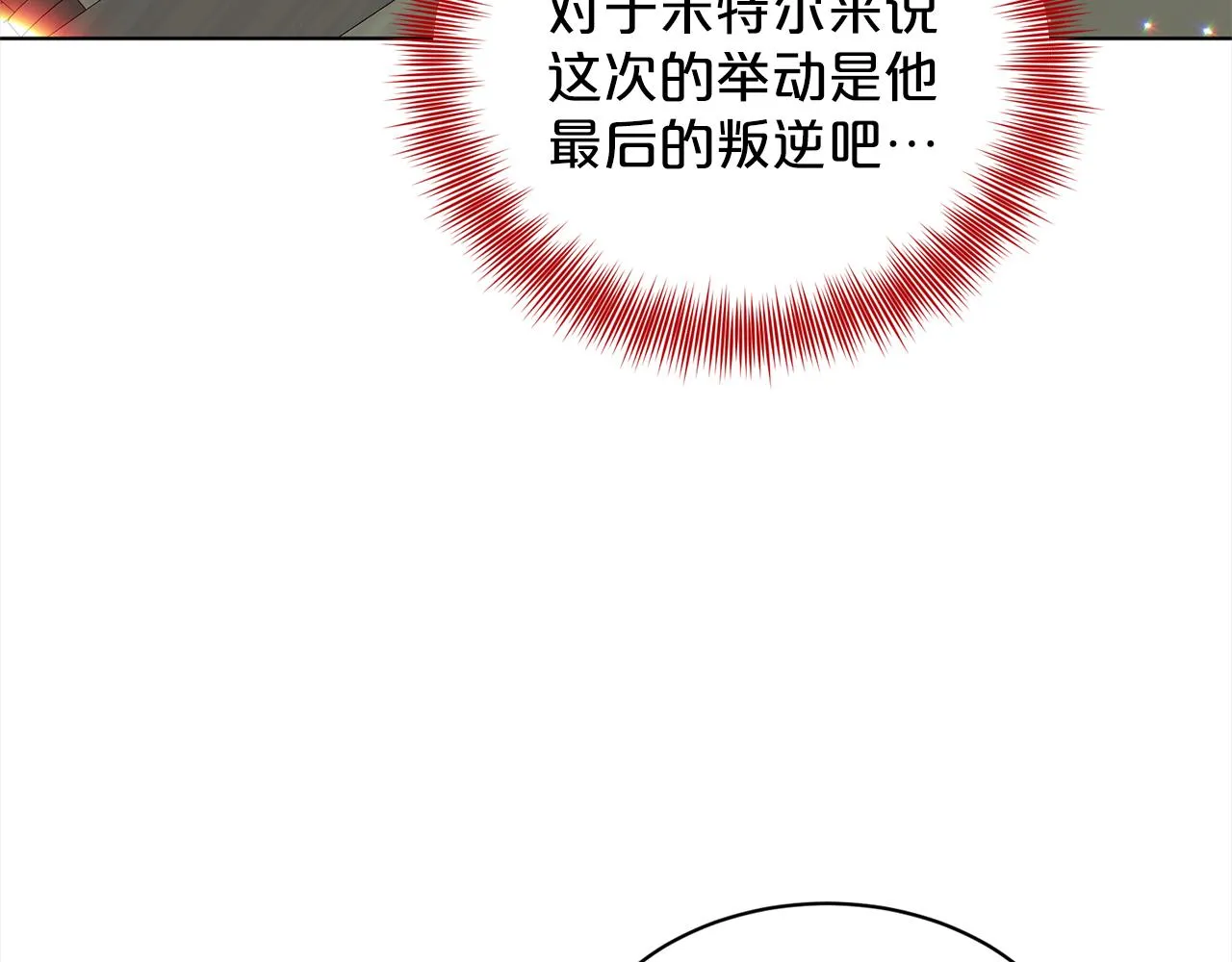 第74话 与龙交谈 第58页