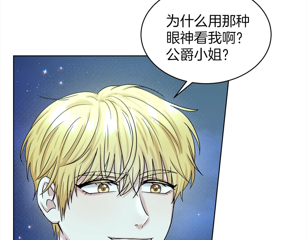 第74话 与龙交谈 第59页