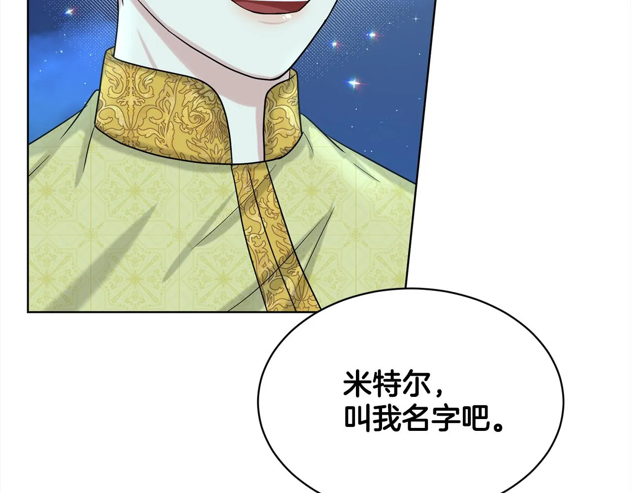 第74话 与龙交谈 第60页