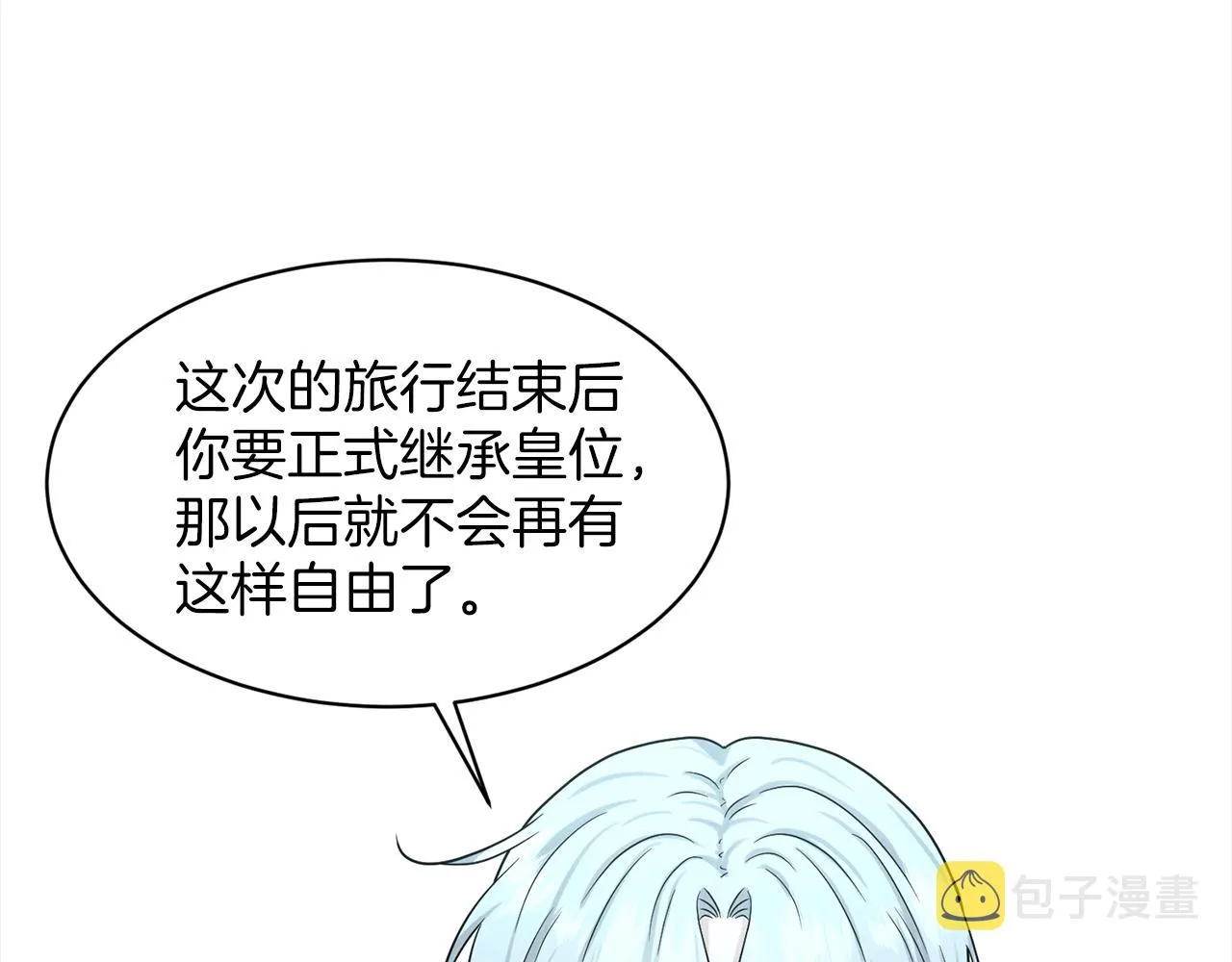 第74话 与龙交谈 第63页