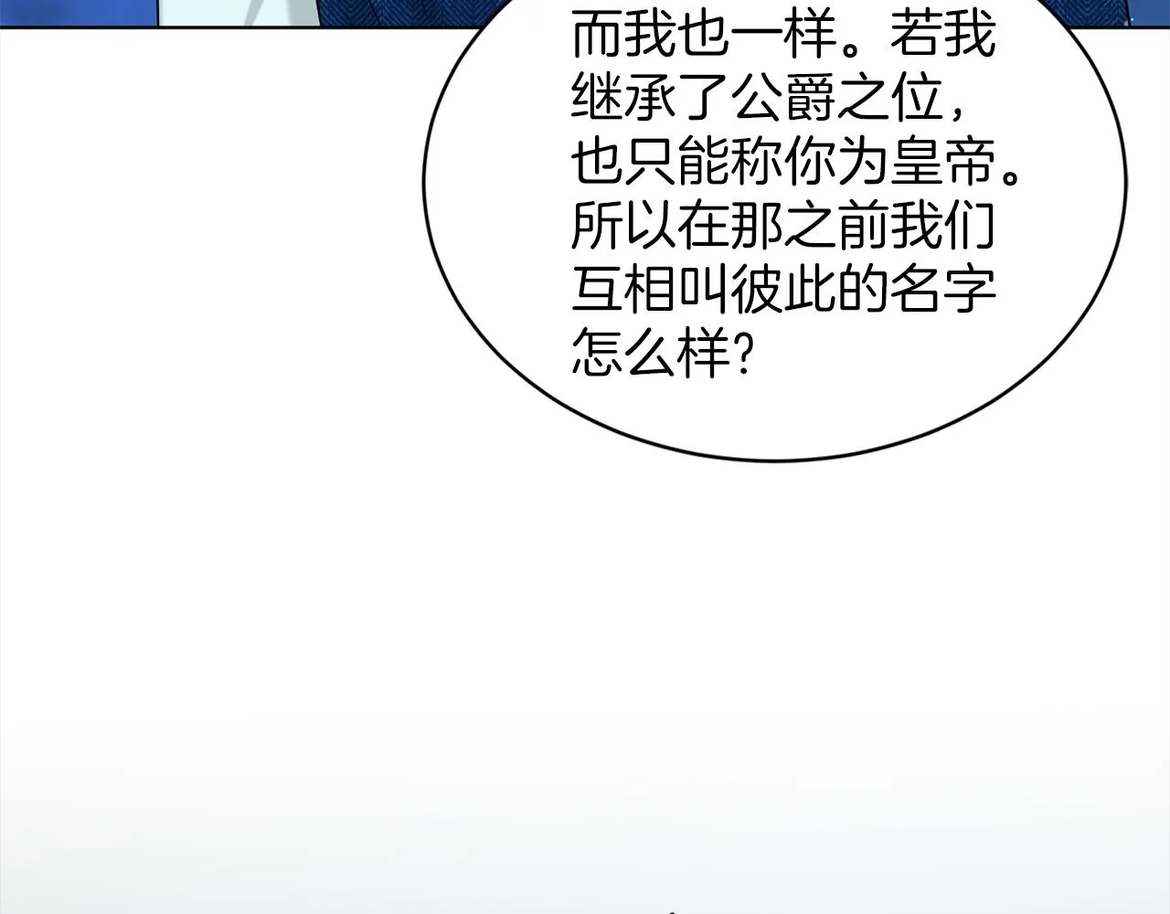 第74话 与龙交谈 第65页