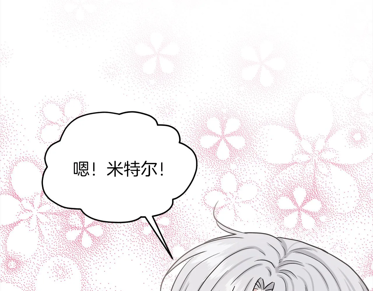 第74话 与龙交谈 第72页