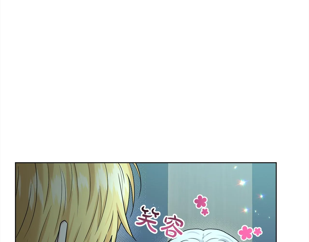 第74话 与龙交谈 第75页