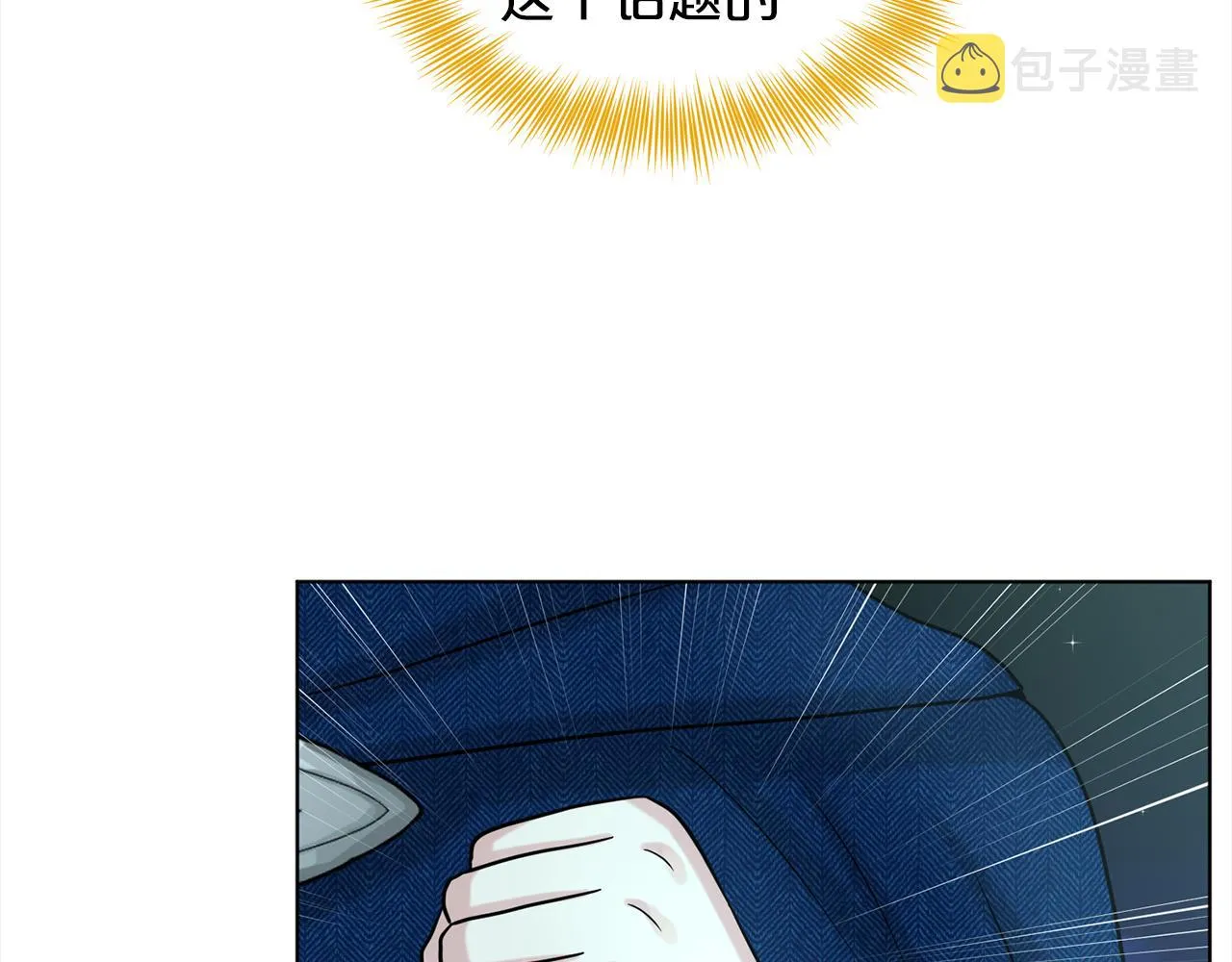 第74话 与龙交谈 第83页