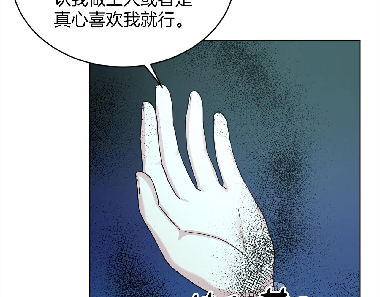 第74话 与龙交谈 第88页