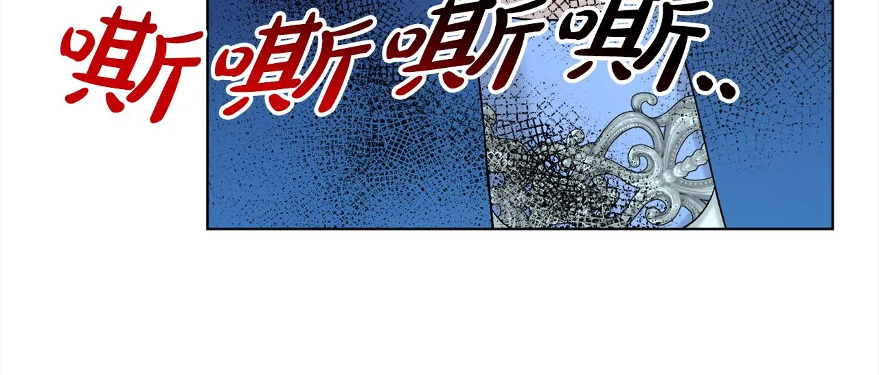 第74话 与龙交谈 第89页