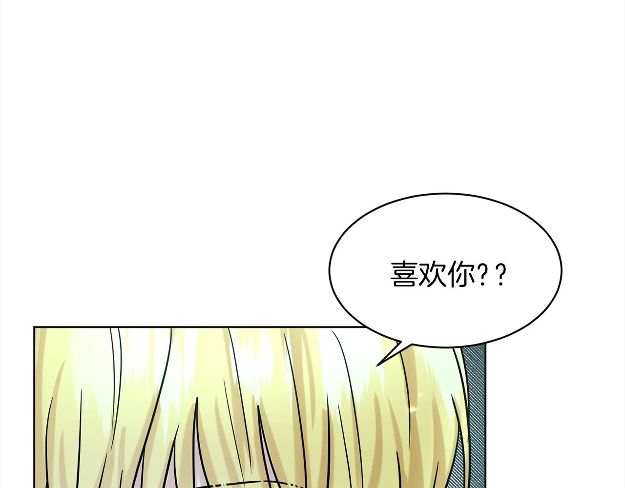 第74话 与龙交谈 第90页