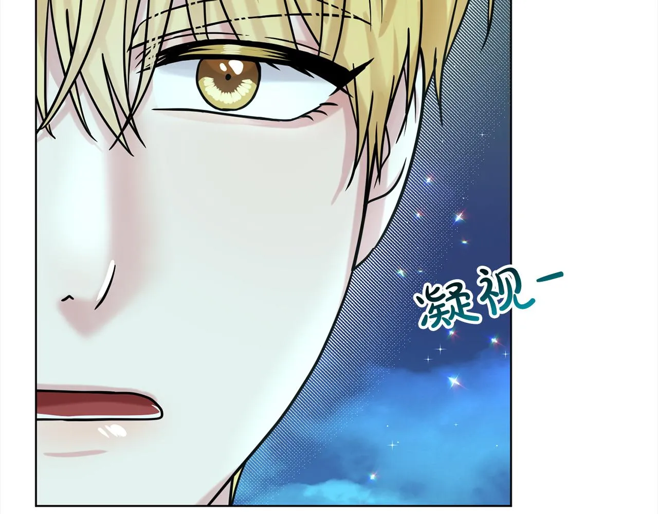 第74话 与龙交谈 第91页