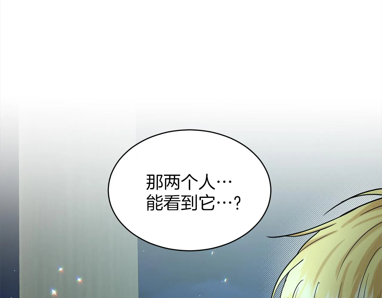 第74话 与龙交谈 第94页
