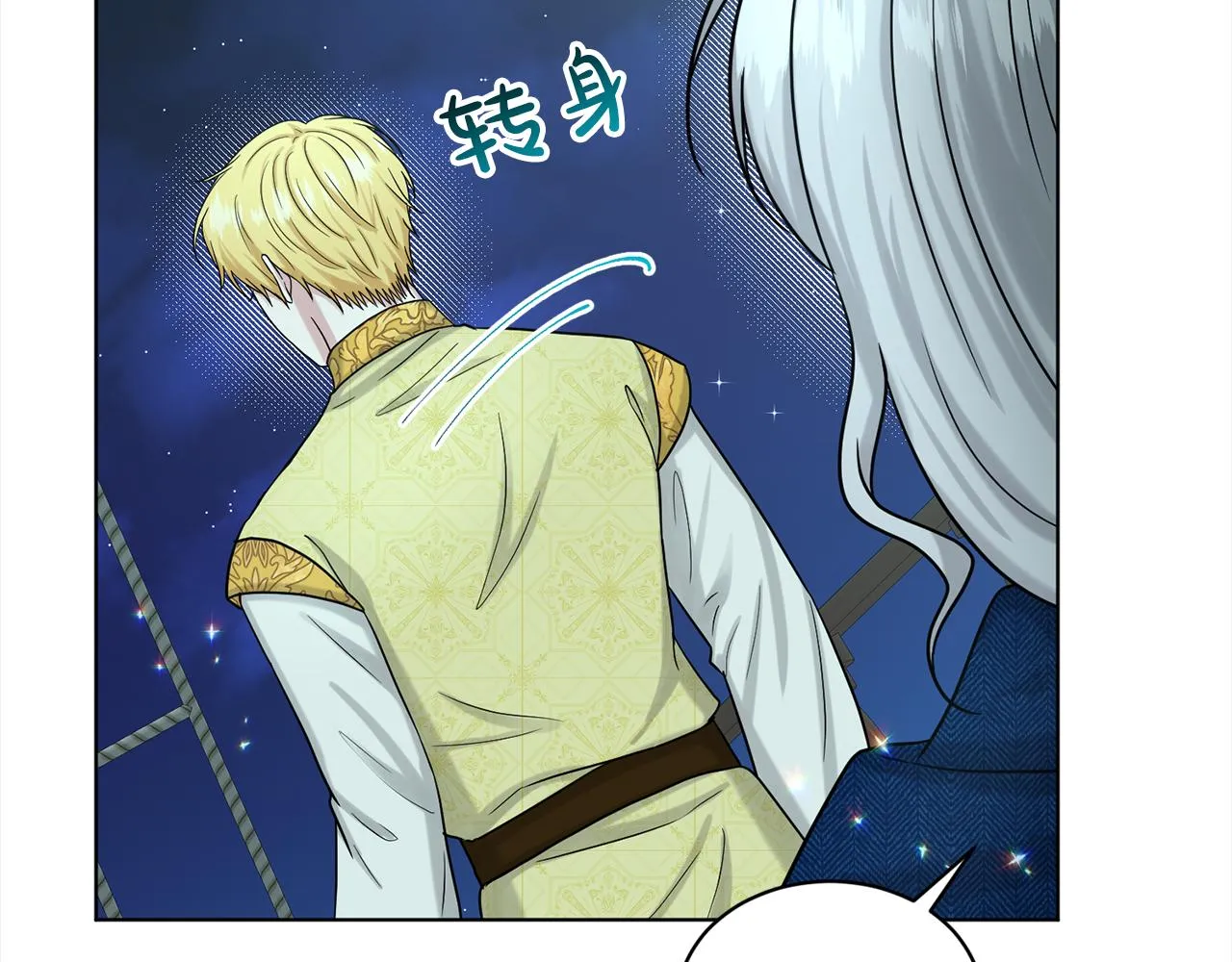 第74话 与龙交谈 第98页