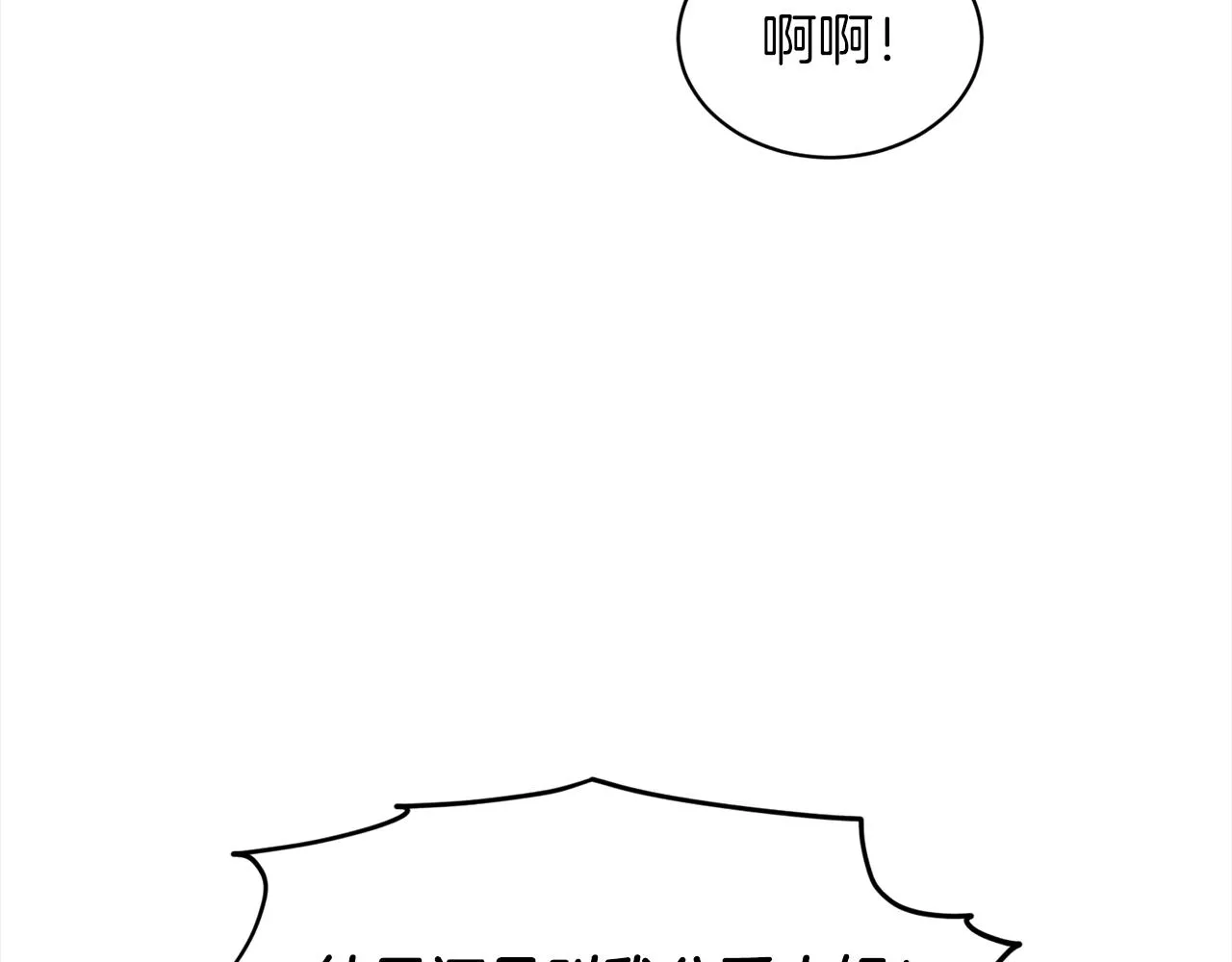 第74话 与龙交谈 第99页