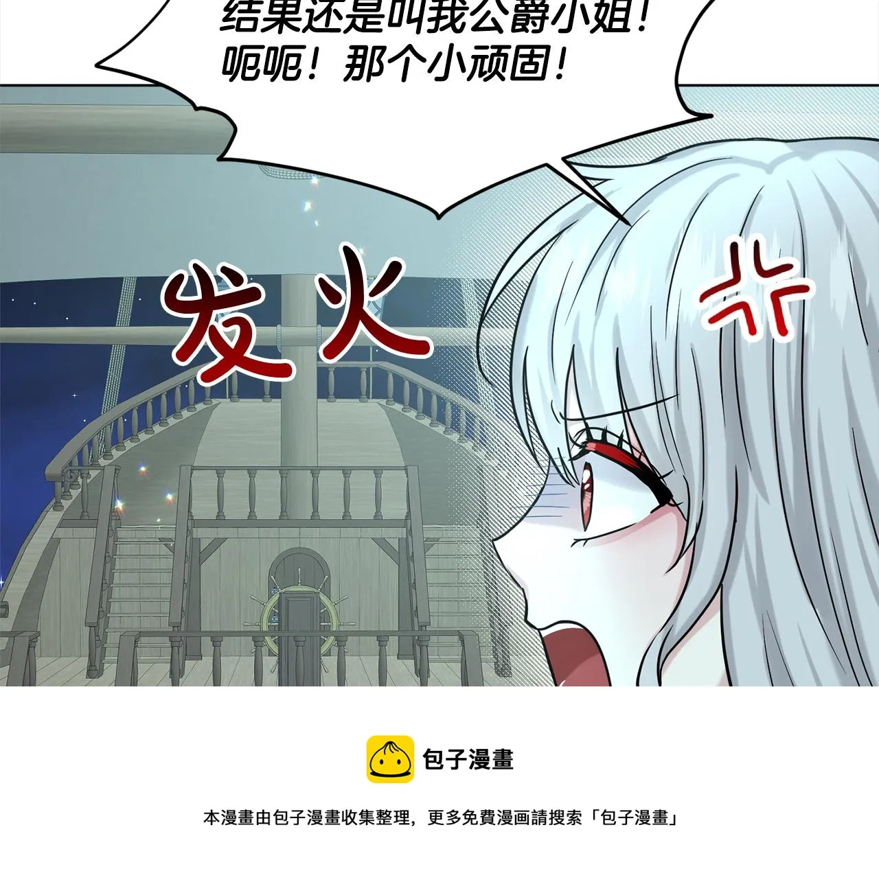 第74话 与龙交谈 第100页