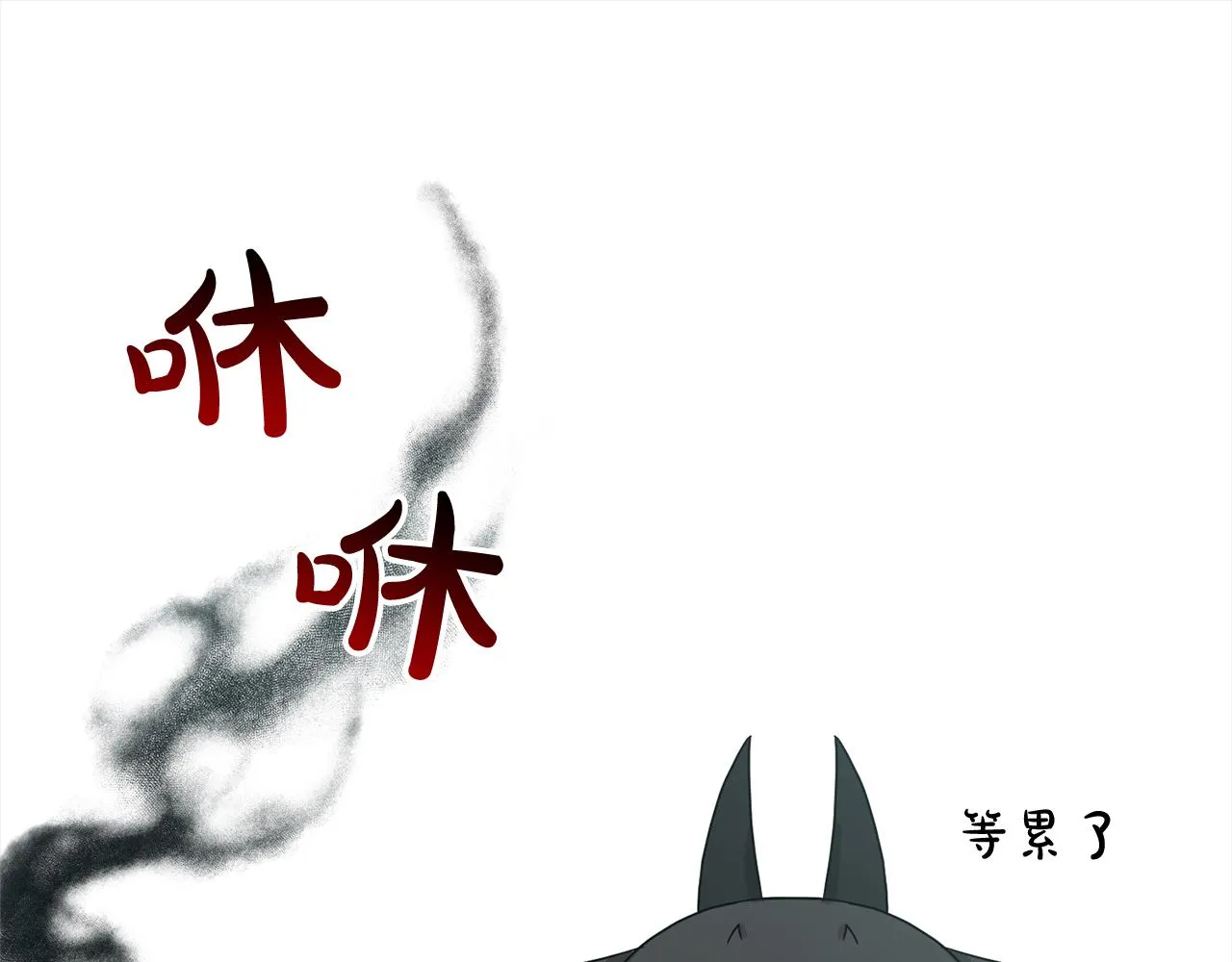 第74话 与龙交谈 第103页