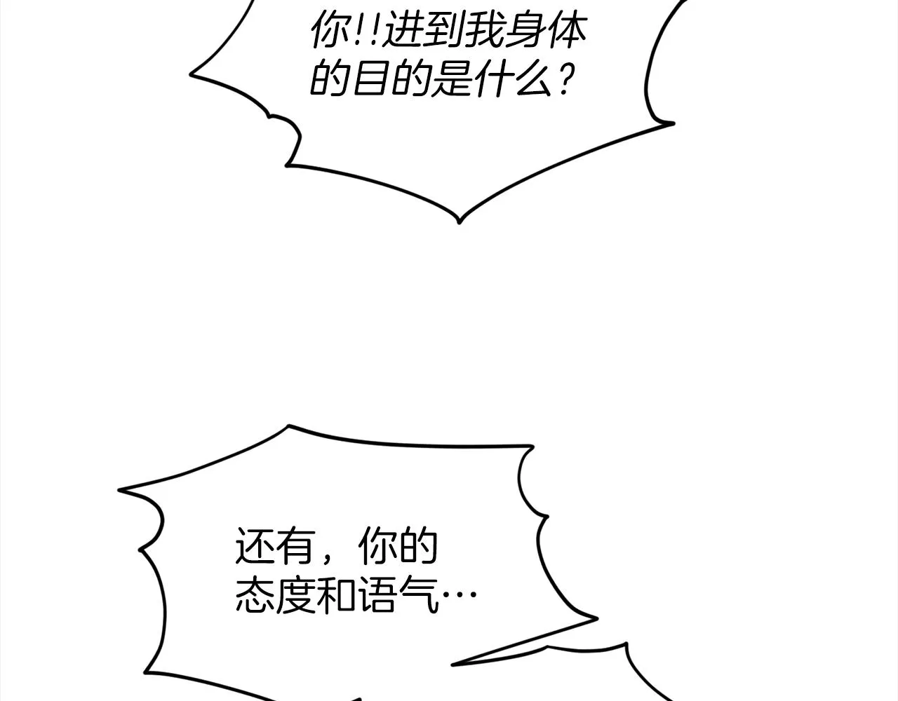 第74话 与龙交谈 第110页