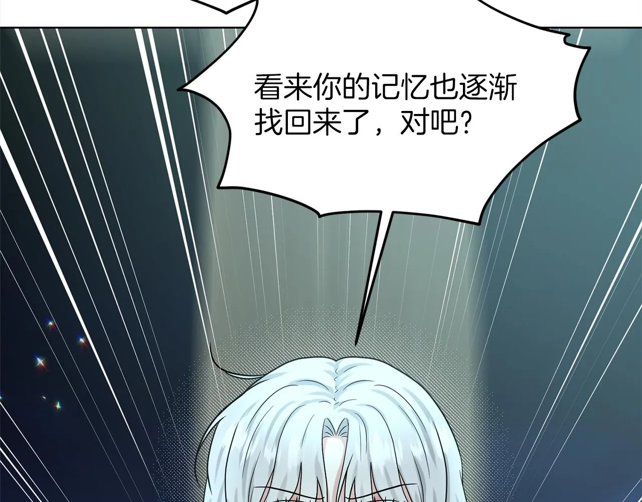 第74话 与龙交谈 第111页