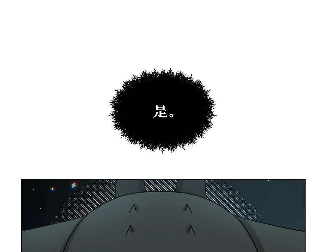 第74话 与龙交谈 第115页