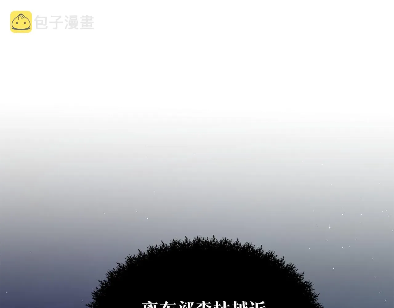 第74话 与龙交谈 第117页