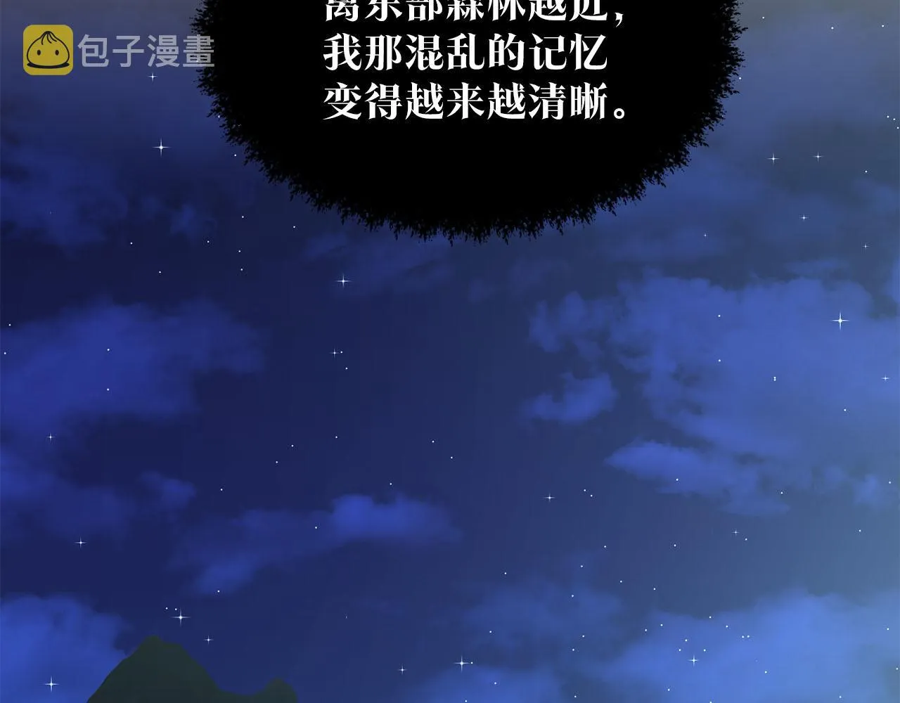 第74话 与龙交谈 第118页