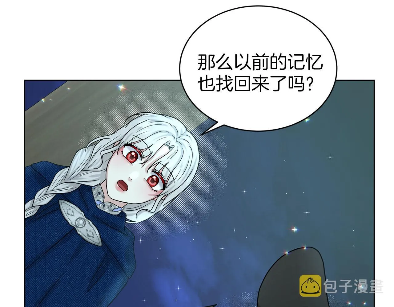 第74话 与龙交谈 第122页