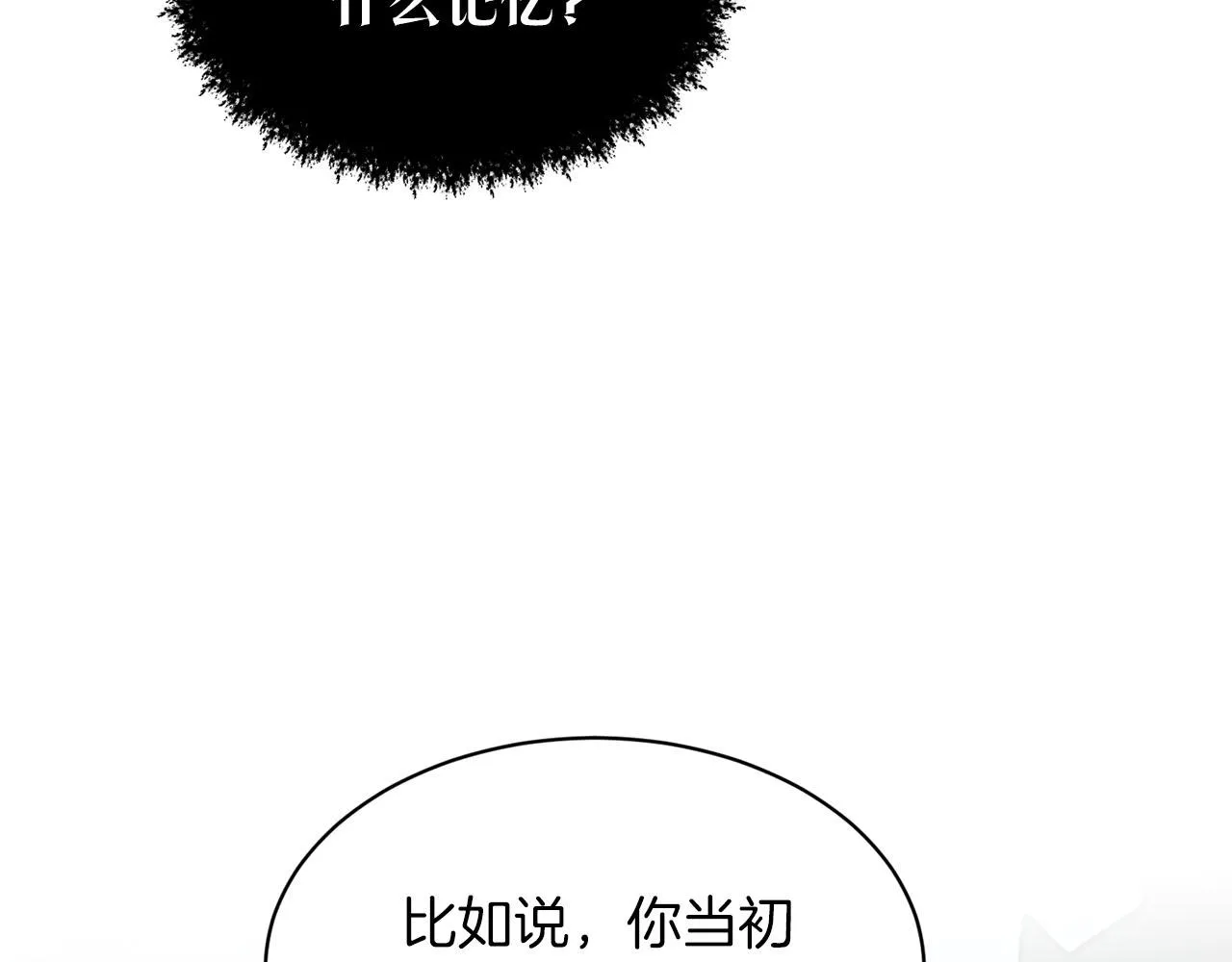 第74话 与龙交谈 第124页