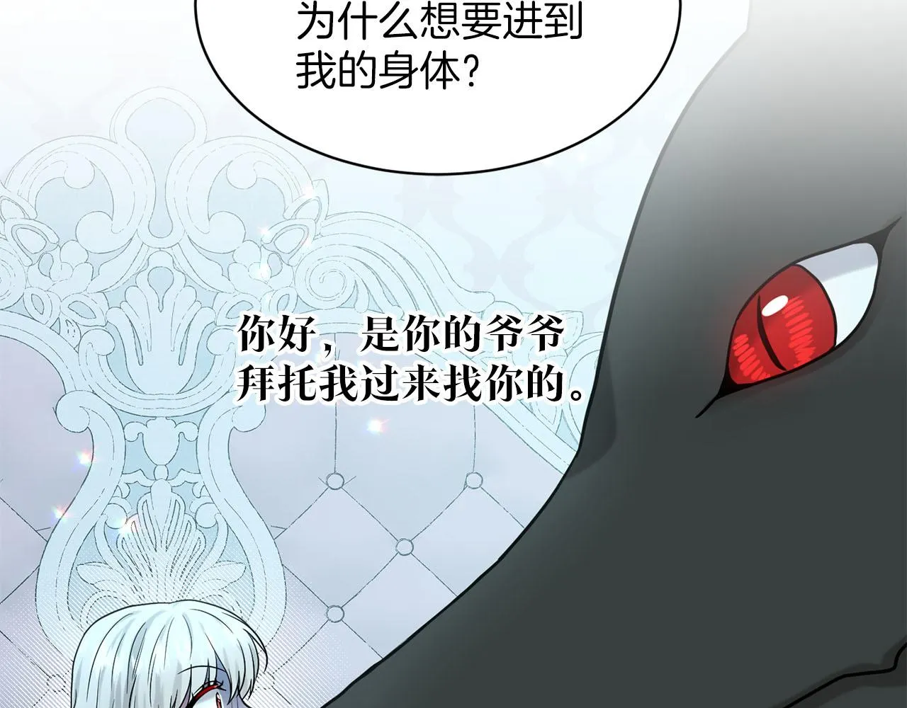 第74话 与龙交谈 第125页